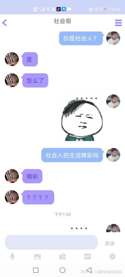 qq免费的吃瓜,畅享QQ社交新体验  第2张