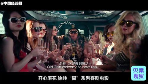 最新喜剧电影在线观看,盘点最新喜剧电影在线观看盛宴  第3张