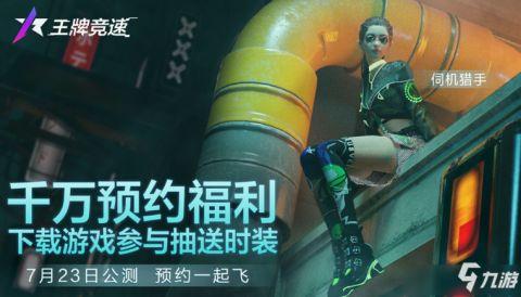 王牌竞速最新时装爆料,最新爆料揭秘潮流风采 第1张 王牌竞速最新时装爆料,最新爆料揭秘潮流风采 第1张