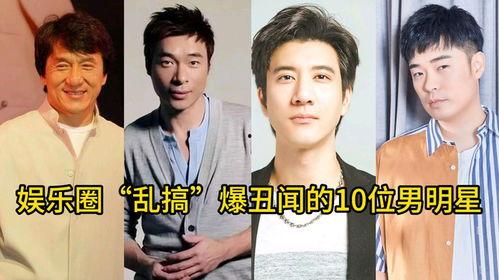 明星爆料娱乐圈的内幕,明星爆料背后的惊人内幕  第1张