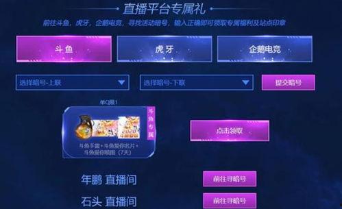 cf活动爆料最新暗号是什么,探寻神秘宝藏的钥匙  第2张