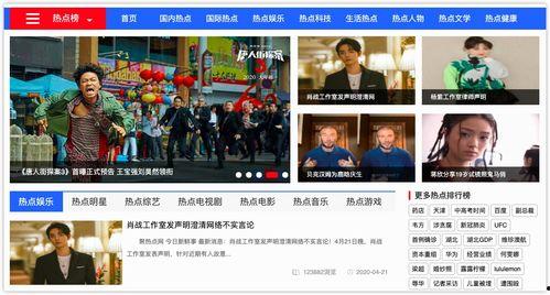 娱乐吃瓜资讯在哪看,各大平台一览  第2张